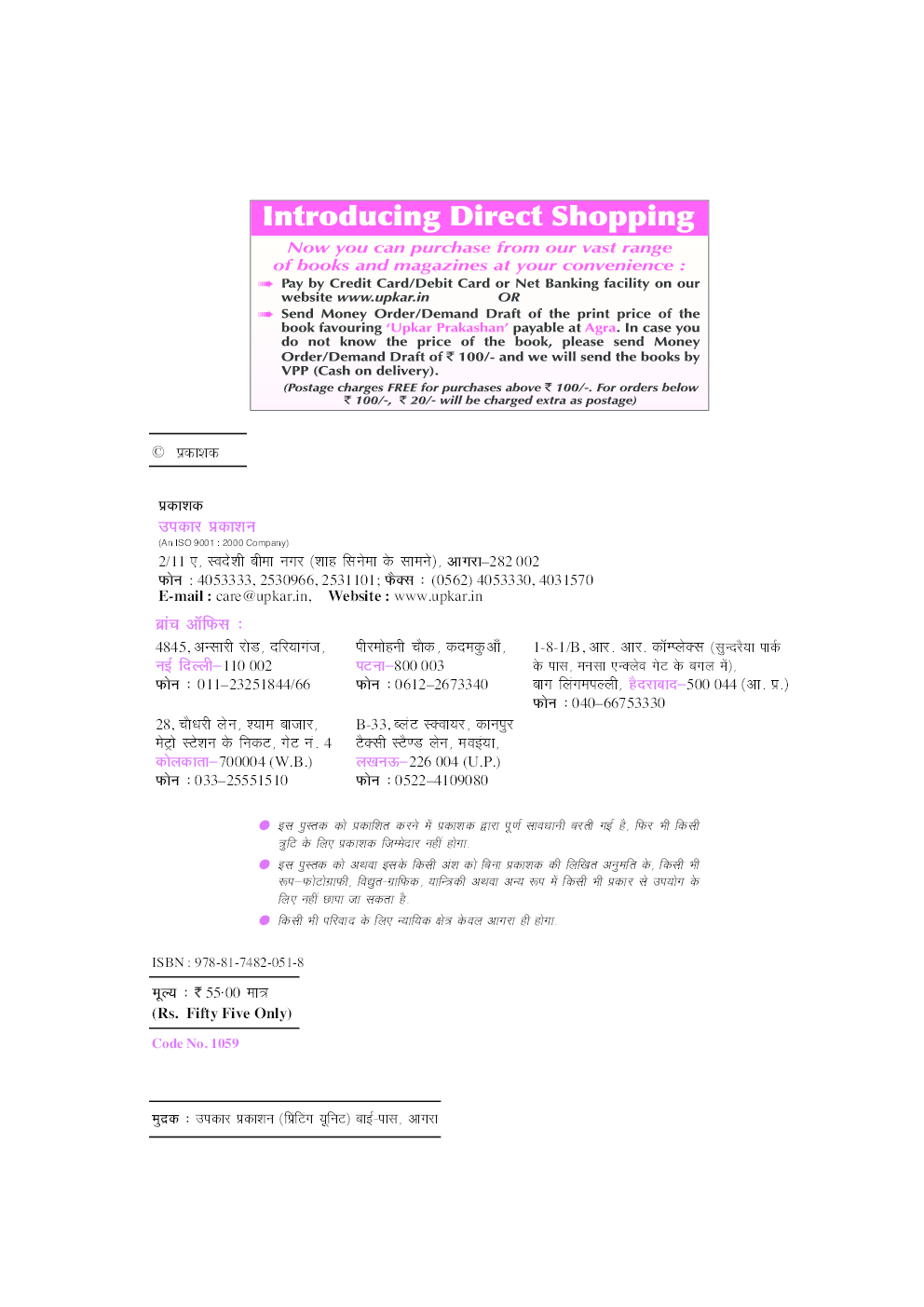 हरियाणा सामान्य ज्ञान एक दृष्टि में - Page 3