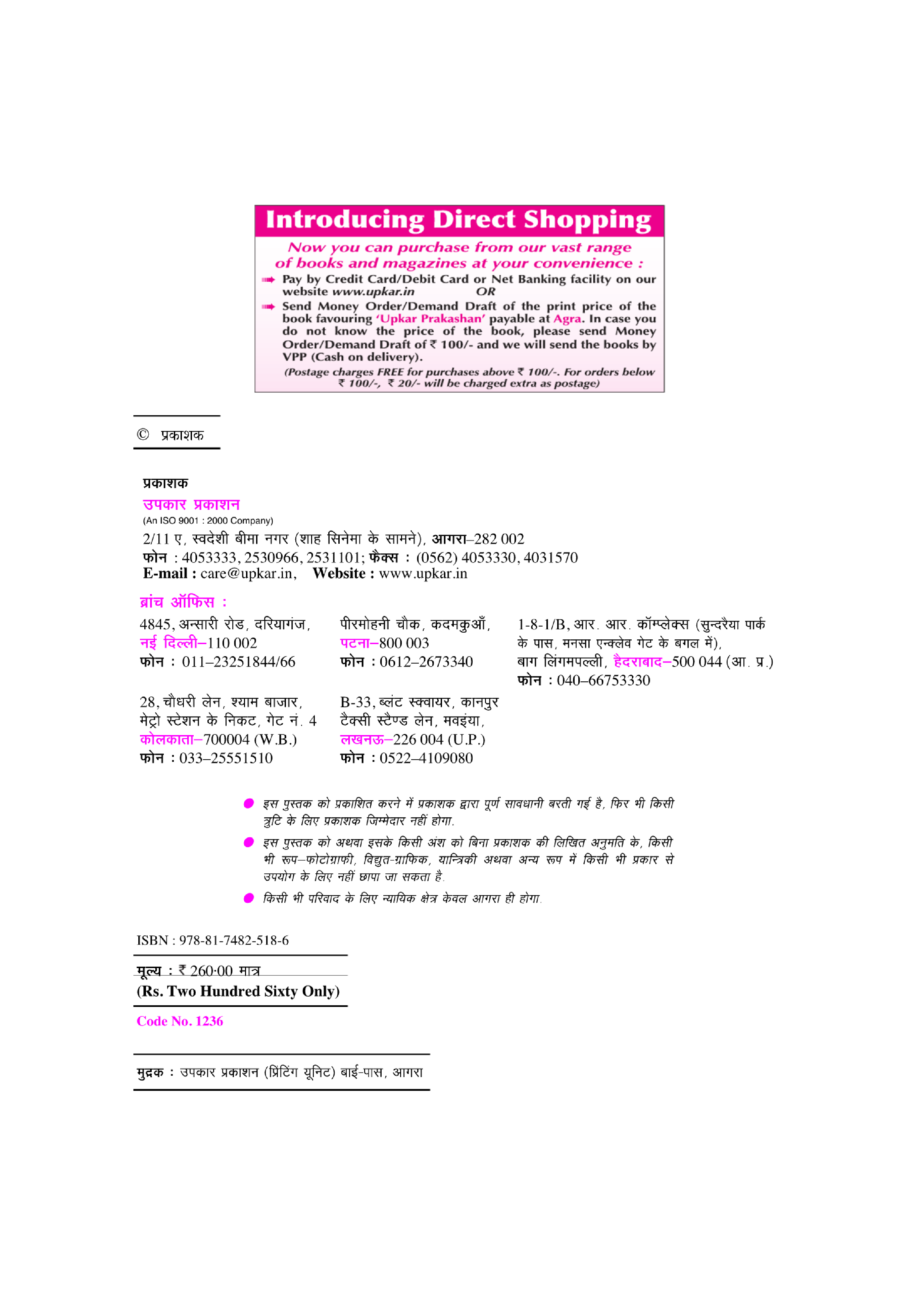 पॉलिटेक्निक संयुक्त प्रवेश परीक्षा होटल मैनेजमेंट एंड कैटरिंग टेक्नोलॉजी  - Page 3