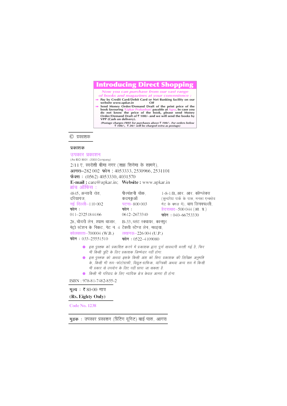 द आर्ट ऑफ़ इंग्लिश स्पीकिंग कोर्स  - Page 3