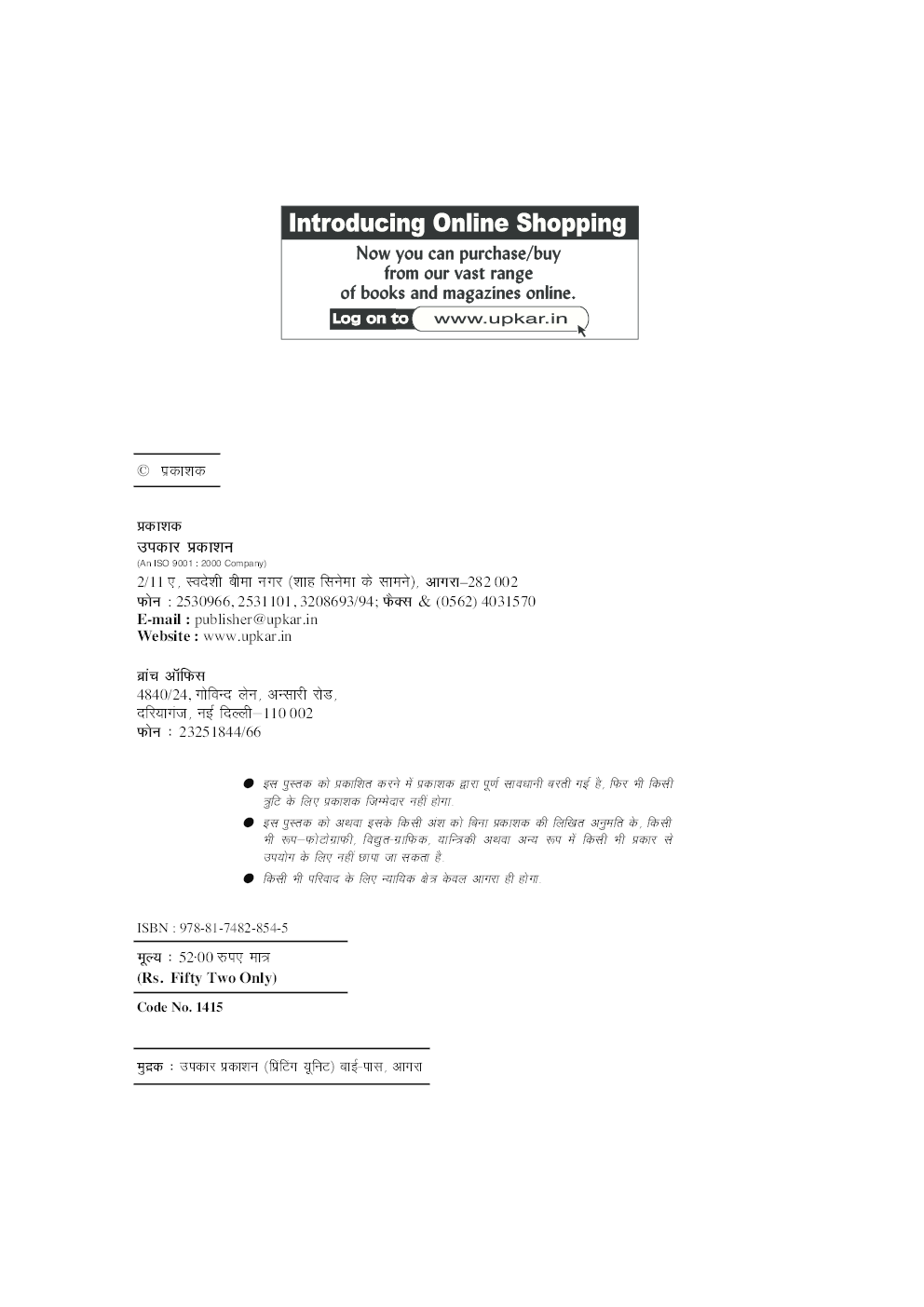 महत्वपूर्ण निर्णय - Page 3