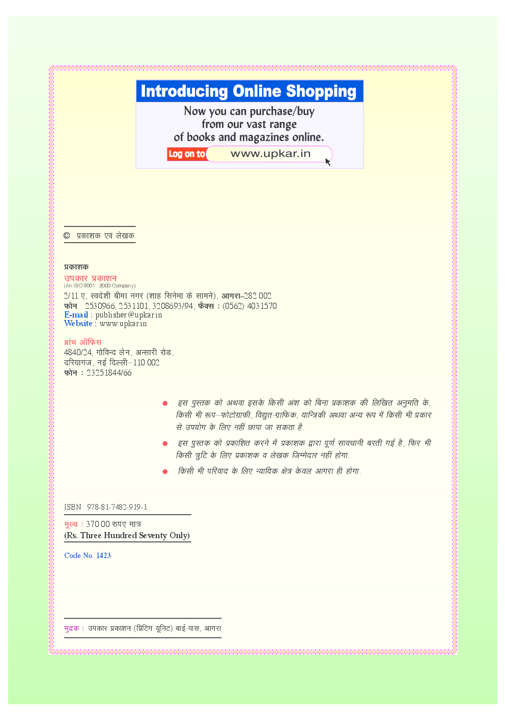 इंग्लिश फ्लुएंसी डेवलपमेंट कोर्स - Page 3