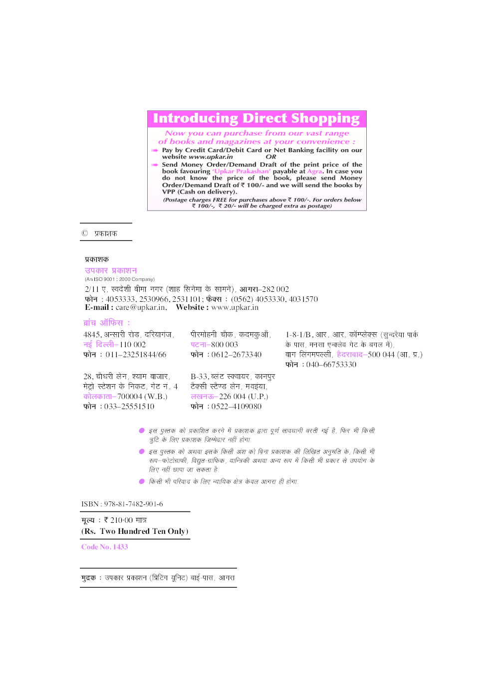 राजस्थान इतिहास एवं संस्कृति - Page 3