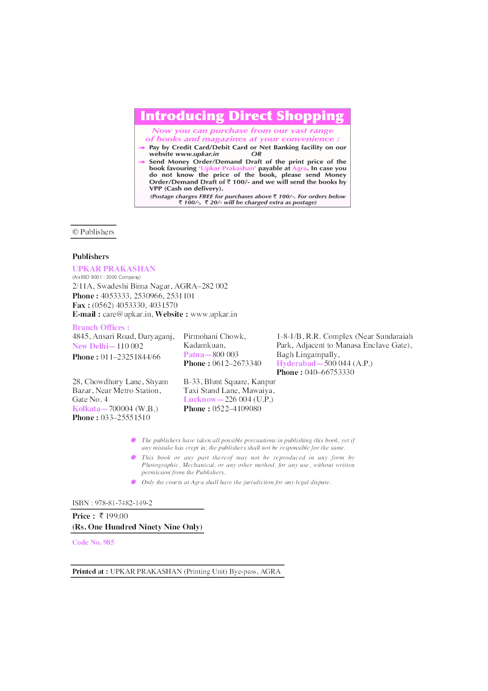 Objective Commerce For CA, ICWA, CS, MBA, M.Com. Etc - Page 3