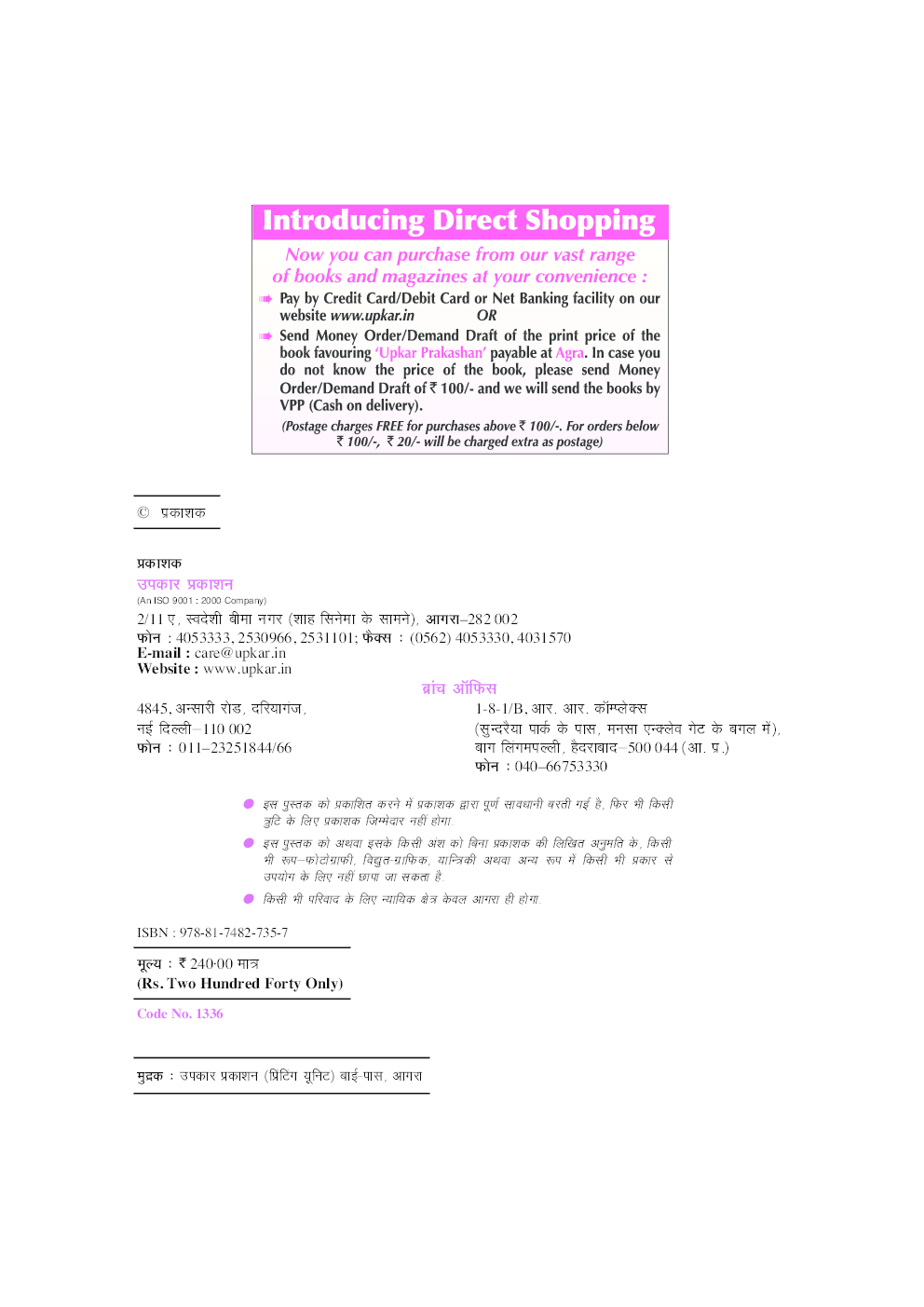 यू. जी. सी. नेट जे. आर. एफ. गृह विज्ञान (द्वितीय प्रश्न पत्र) - Page 3