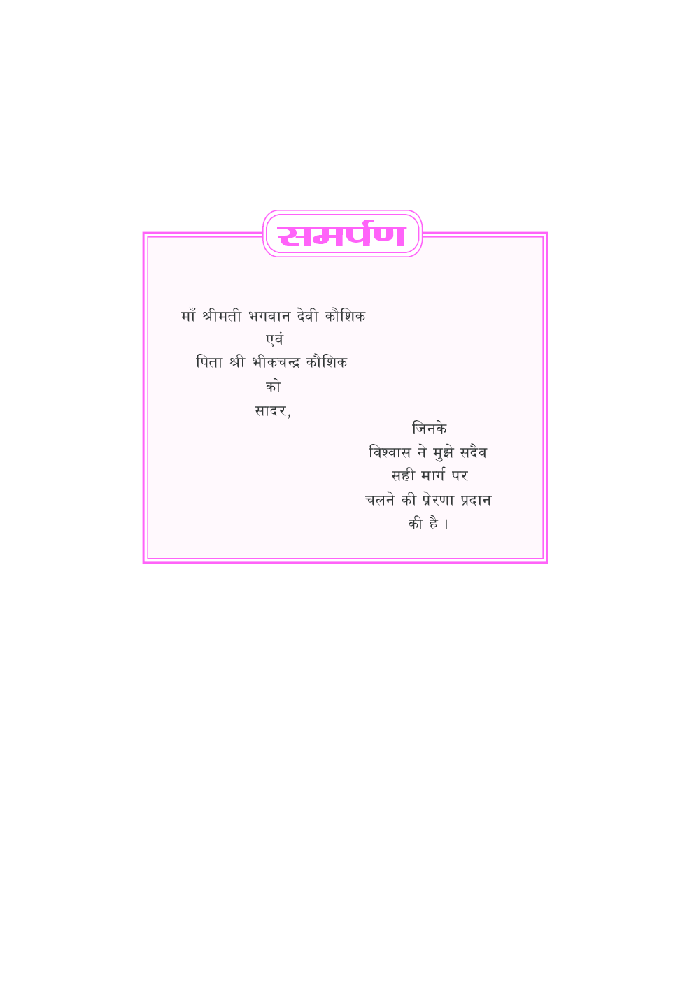 यू. जी. सी. नेट जे. आर. एफ. सेट राजनीति विज्ञानं (द्वितीय प्रश्न पत्र) - Page 4