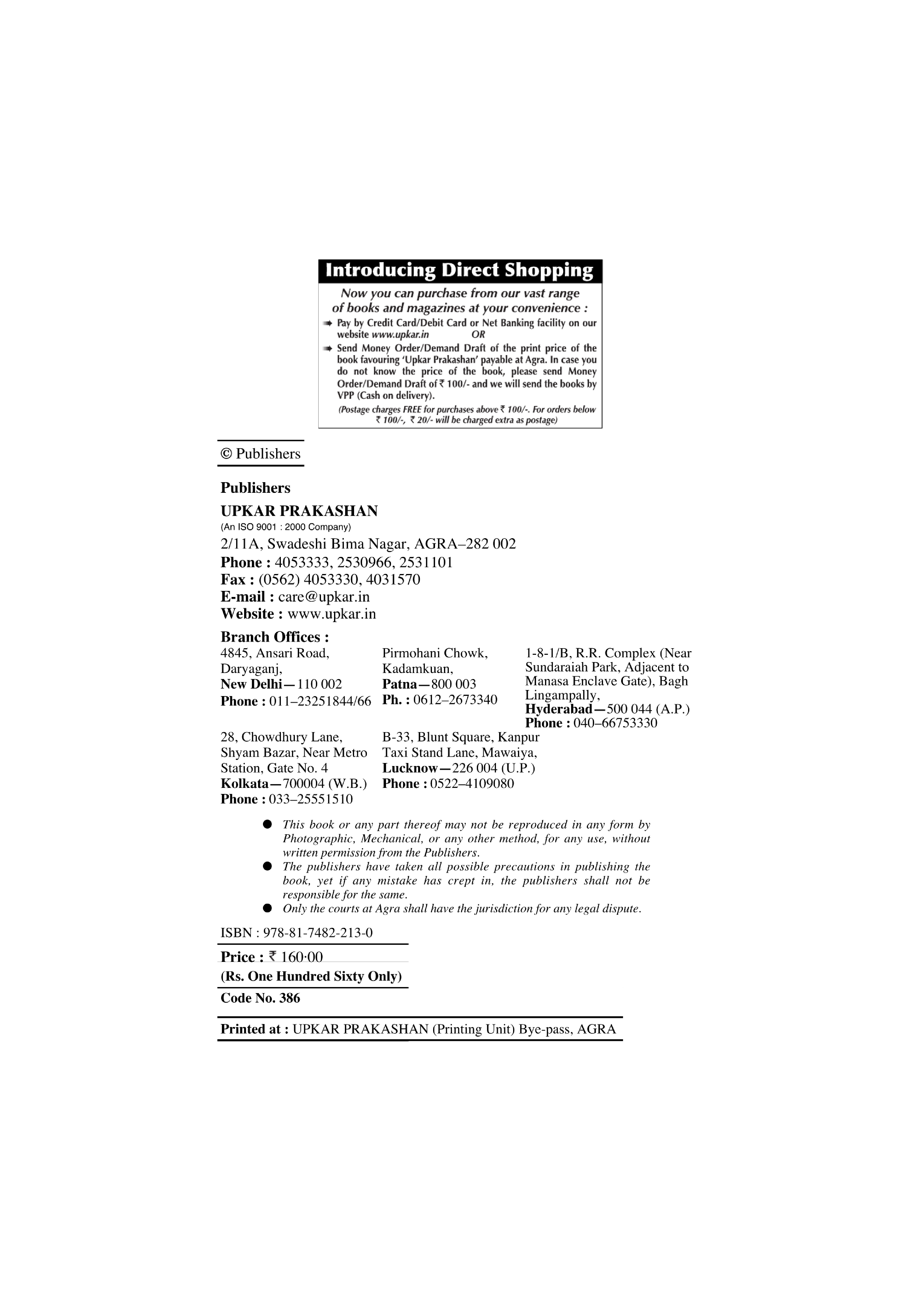 Rashtriya Indian Military College Entrance Examination - Page 3