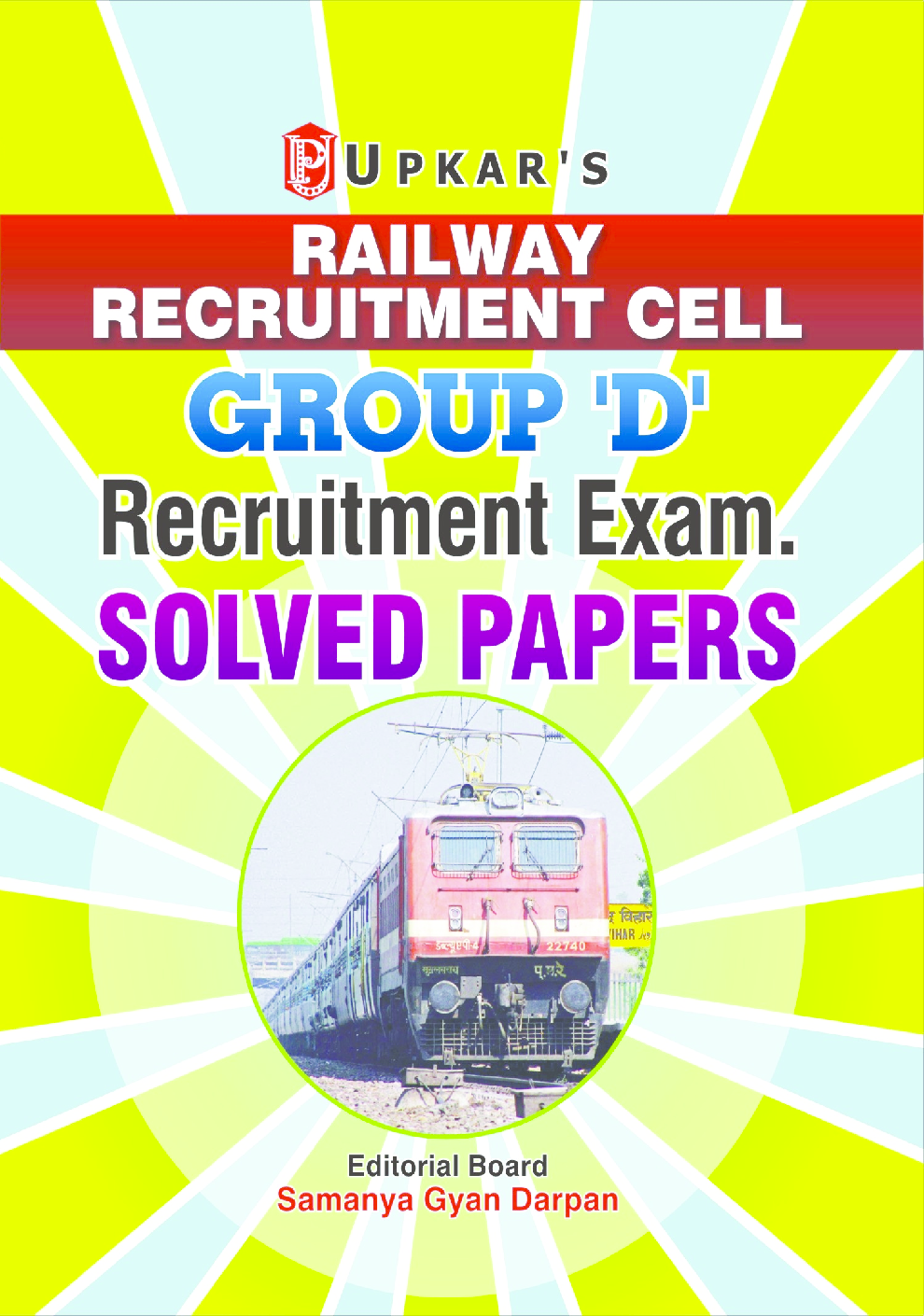 Railway Recruitment Cell Group D Recruitment Exam. Solved Papers - Page 1