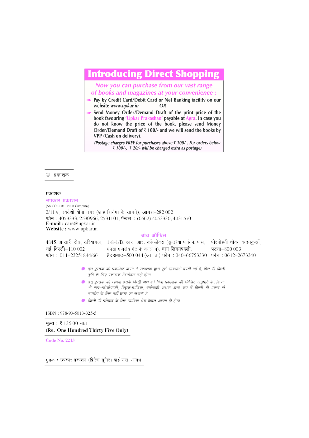 CSAT समस्या समाधान व निर्णयन क्षमता - Page 3