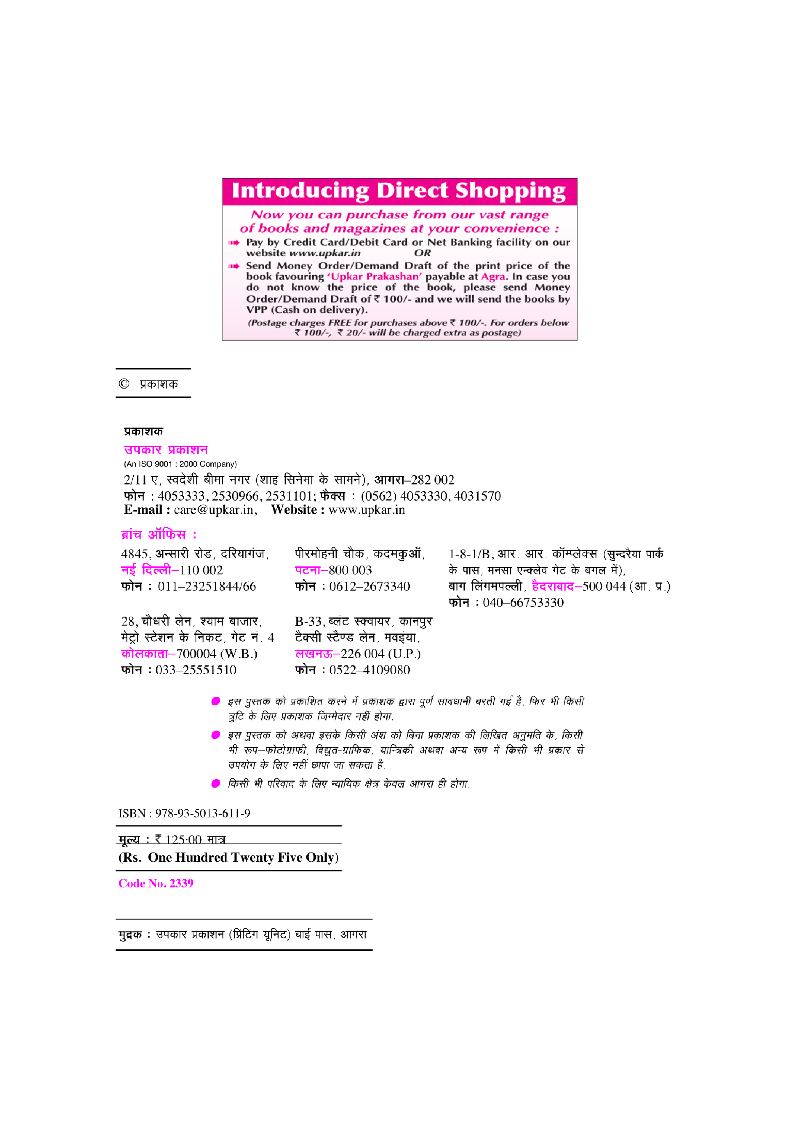 उत्तराखंड पशुपालन विभाग पशुधन प्रसार अधिकारी भर्ती परीक्षा - Page 3