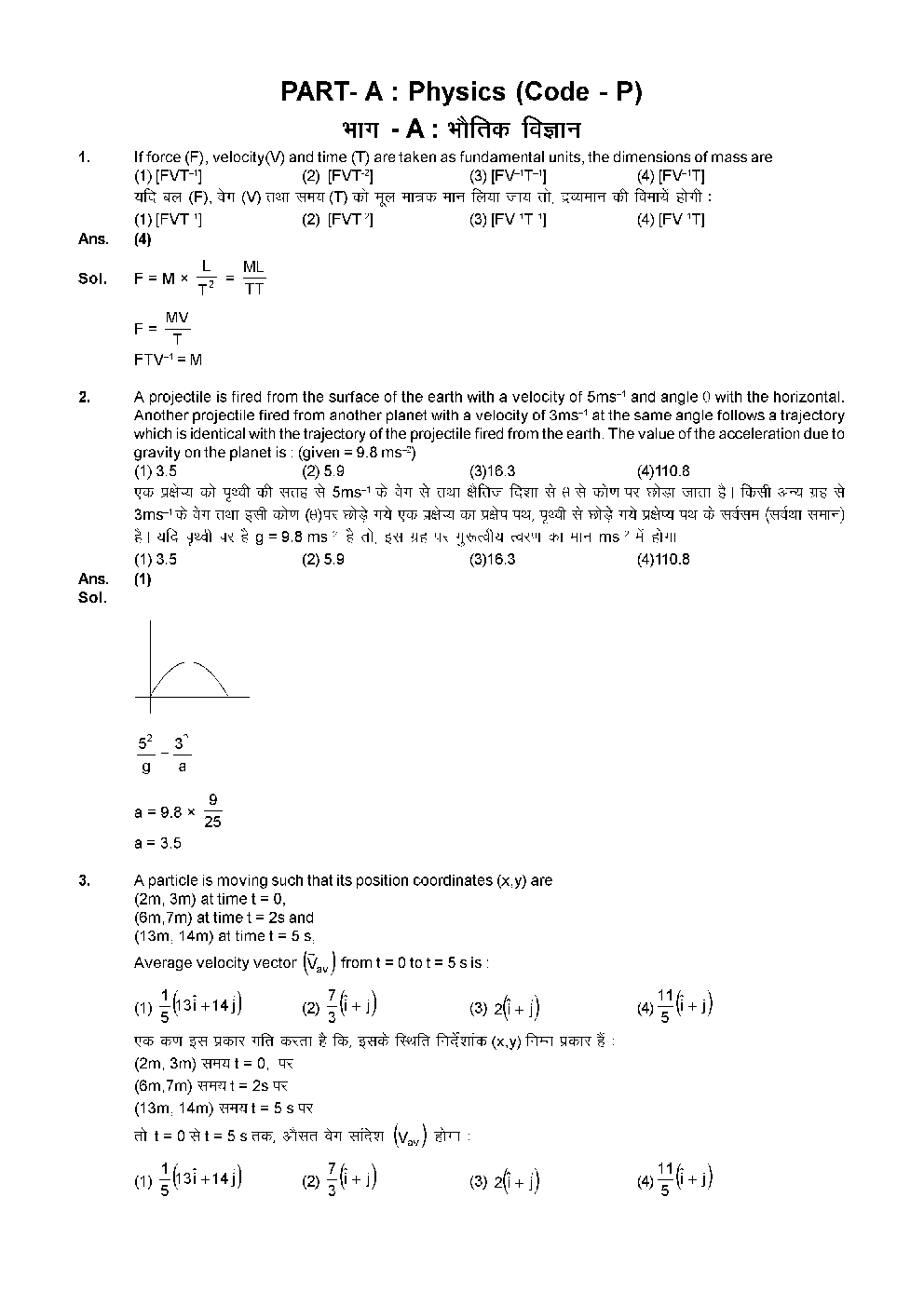AIPMT Previous Year Solved Question Papers I 2014 - Page 3