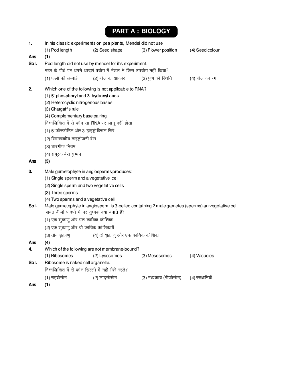 AIPMT Previous Year Solved Question Papers I 2015 - Page 3