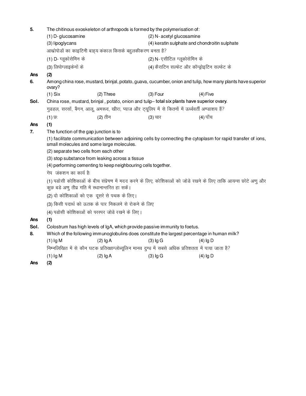 AIPMT Previous Year Solved Question Papers I 2015 - Page 4