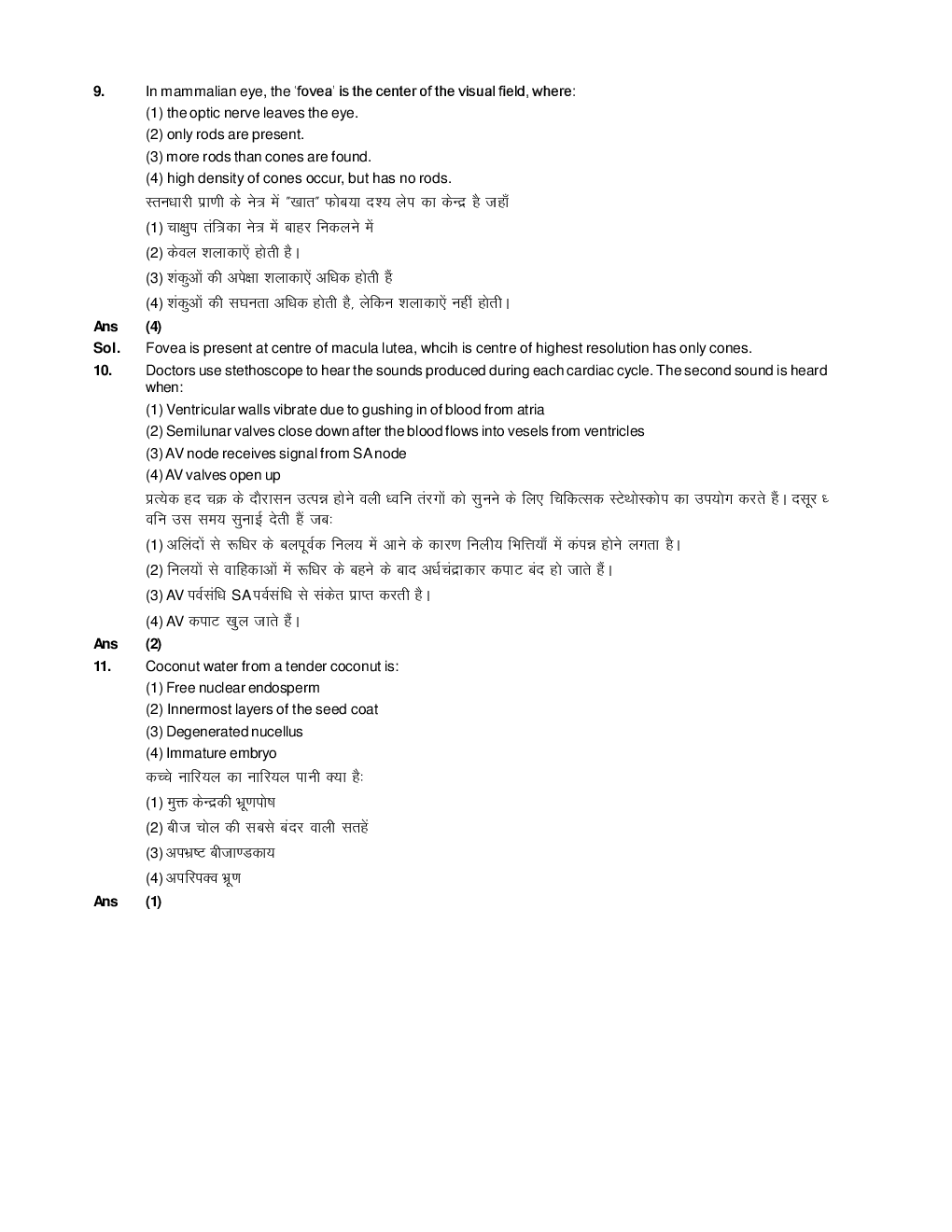 AIPMT Previous Year Solved Question Papers I 2015 - Page 5