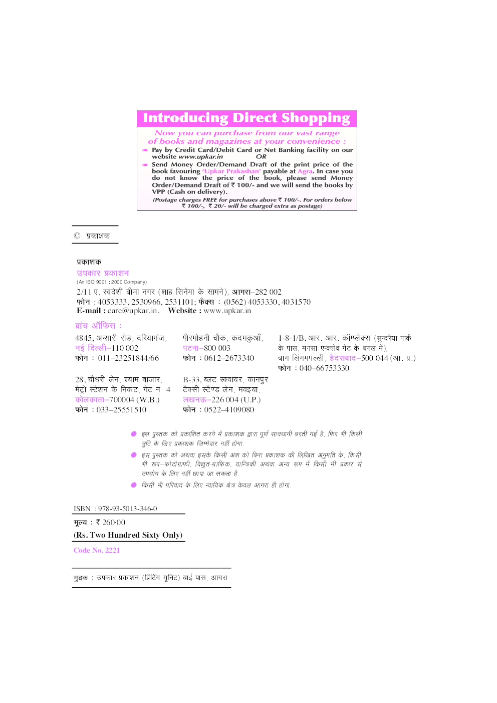 Chhattisgarh P.S.C. Prarambhik Pariksha Aptitude (Dwitiy Prashn Patra) - Page 3