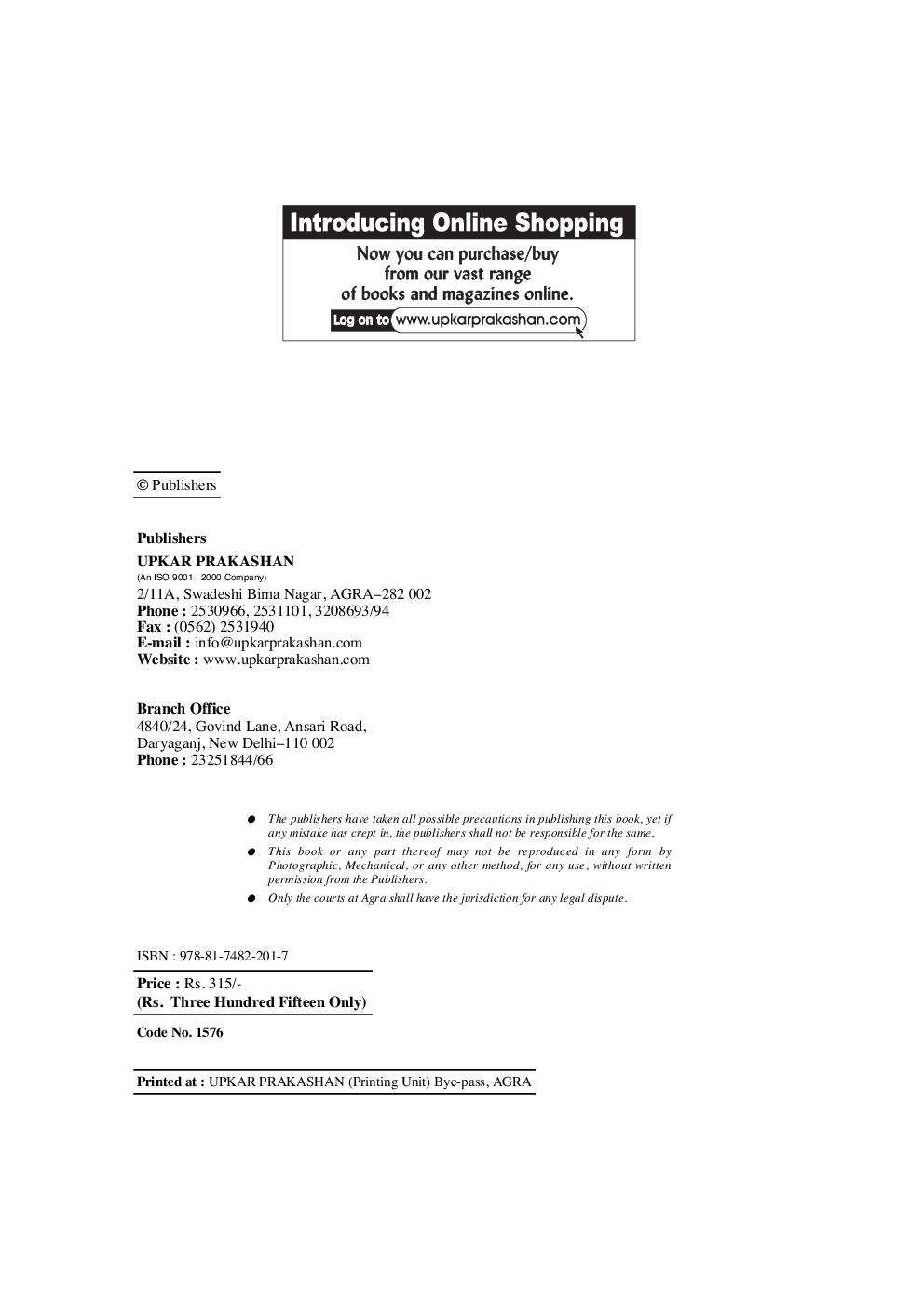 CBSE All India Engineering Entrance Exam. Mathematics - Page 3