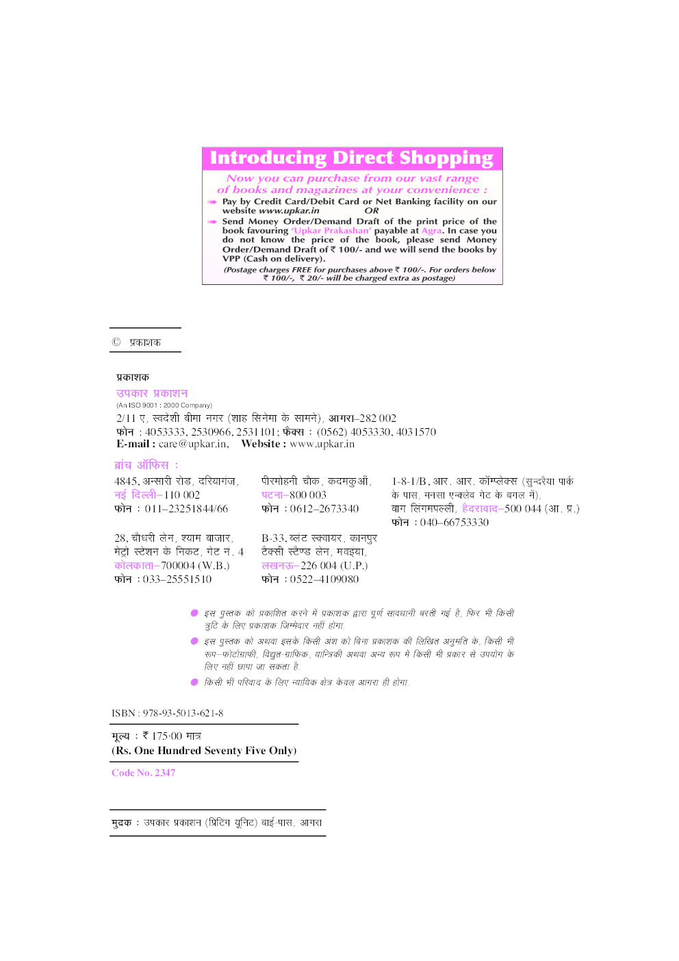 मध्य प्रदेश स्टाफ नर्स संयुक्त चयन परीक्षा - Page 3