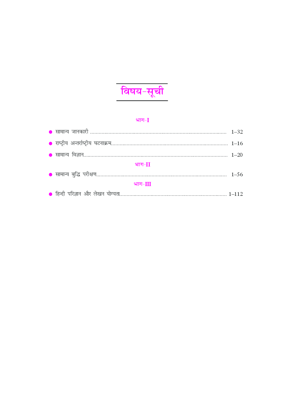 उत्तर प्रदेश अधीनस्थ सेवा चयन आयोग कनिष्ठ सहायक भर्ती परीक्षा - Page 4