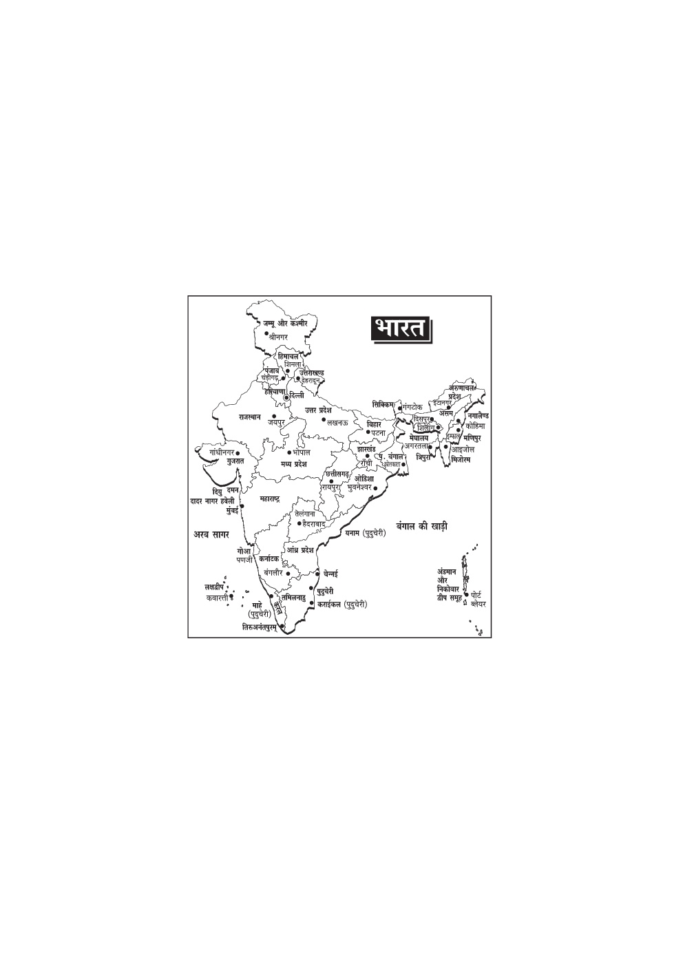 सामान्य ज्ञान कौन क्या है? - Page 3