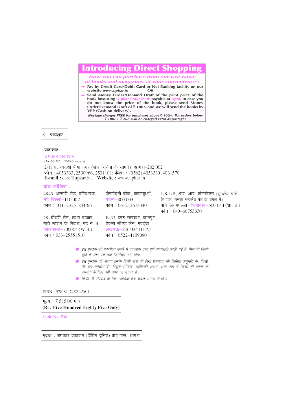 स्पेशल क्लास रेलवे अप्रेंटिस परीक्षा - Page 3