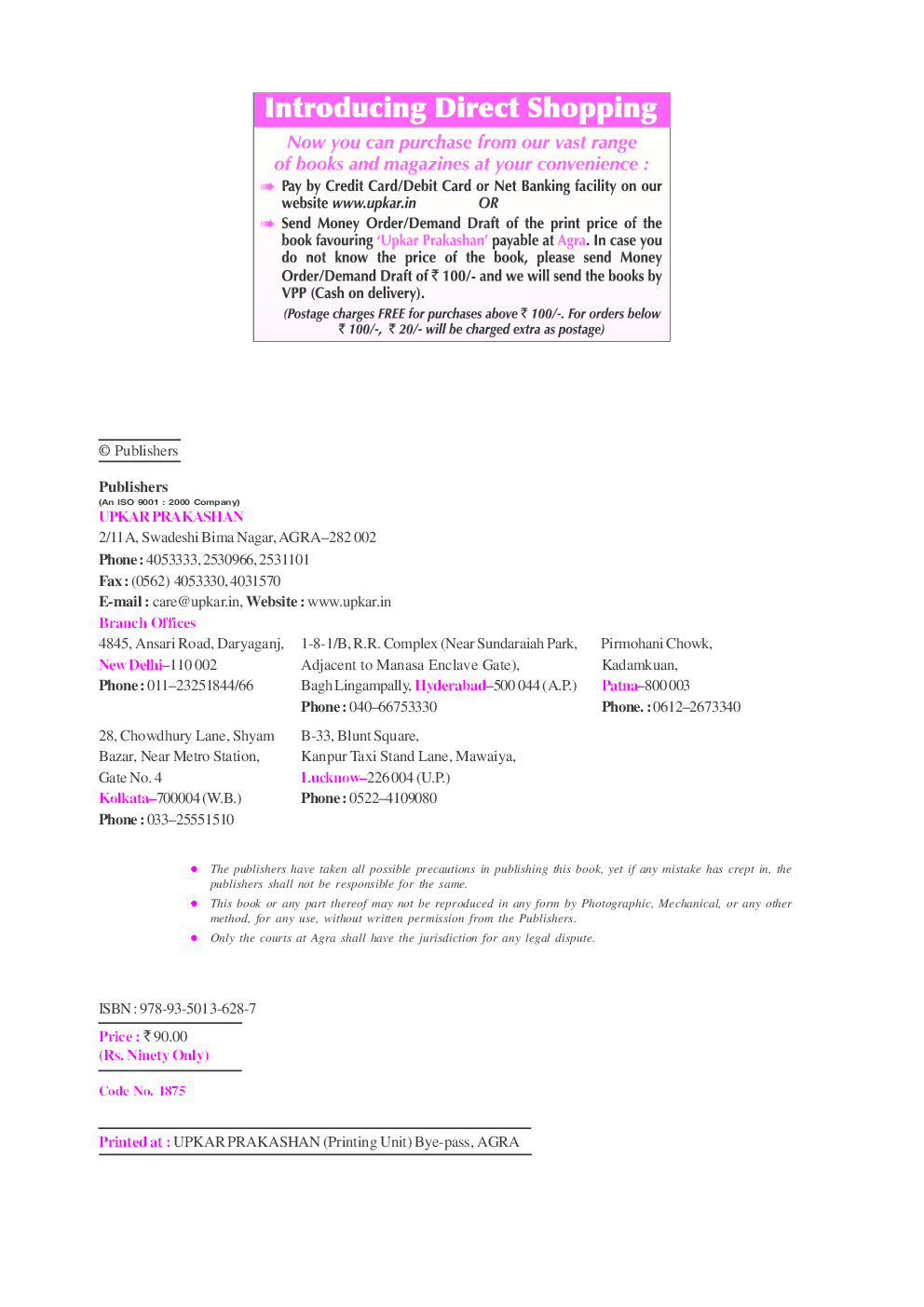 Practice Sets Mechanical Engineering - Page 3