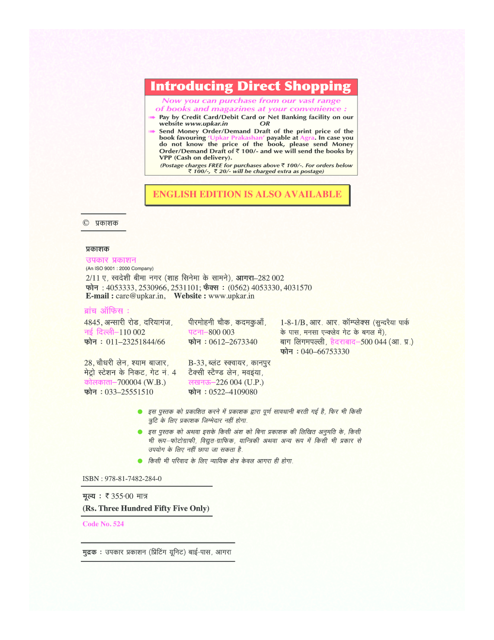 सैनिक स्कूल प्रवेश परीक्षा (कक्षा IX के लिए) - Page 3