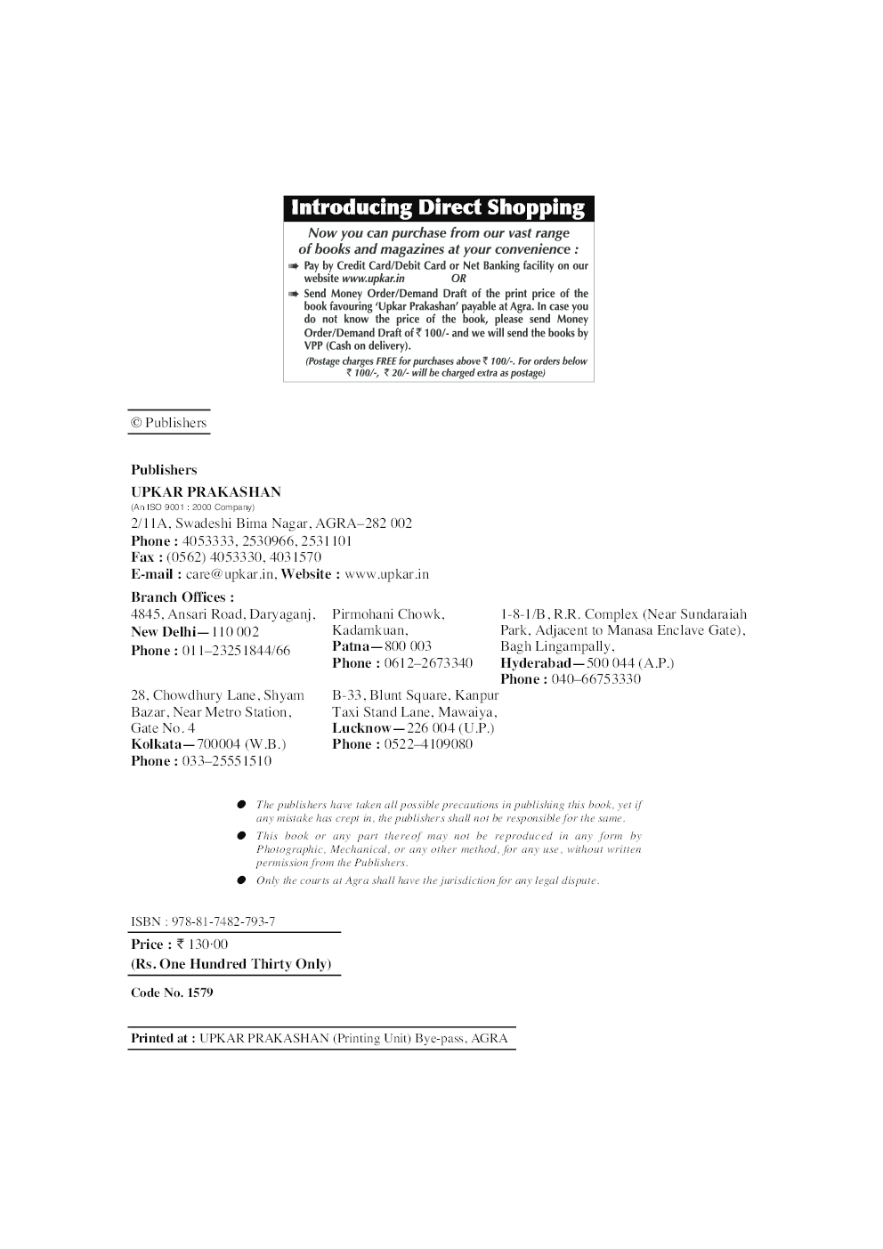 SSC Central Armed Police Forces Sub-Inspectors Examination Solved Papers - Page 3