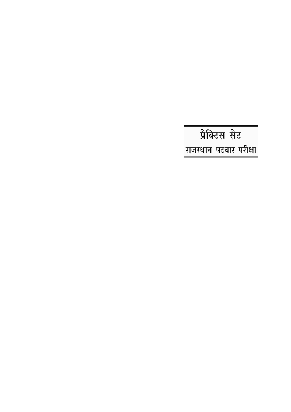 प्रक्टिक्स सैट राजस्थान पटवार परीक्षा - Page 5