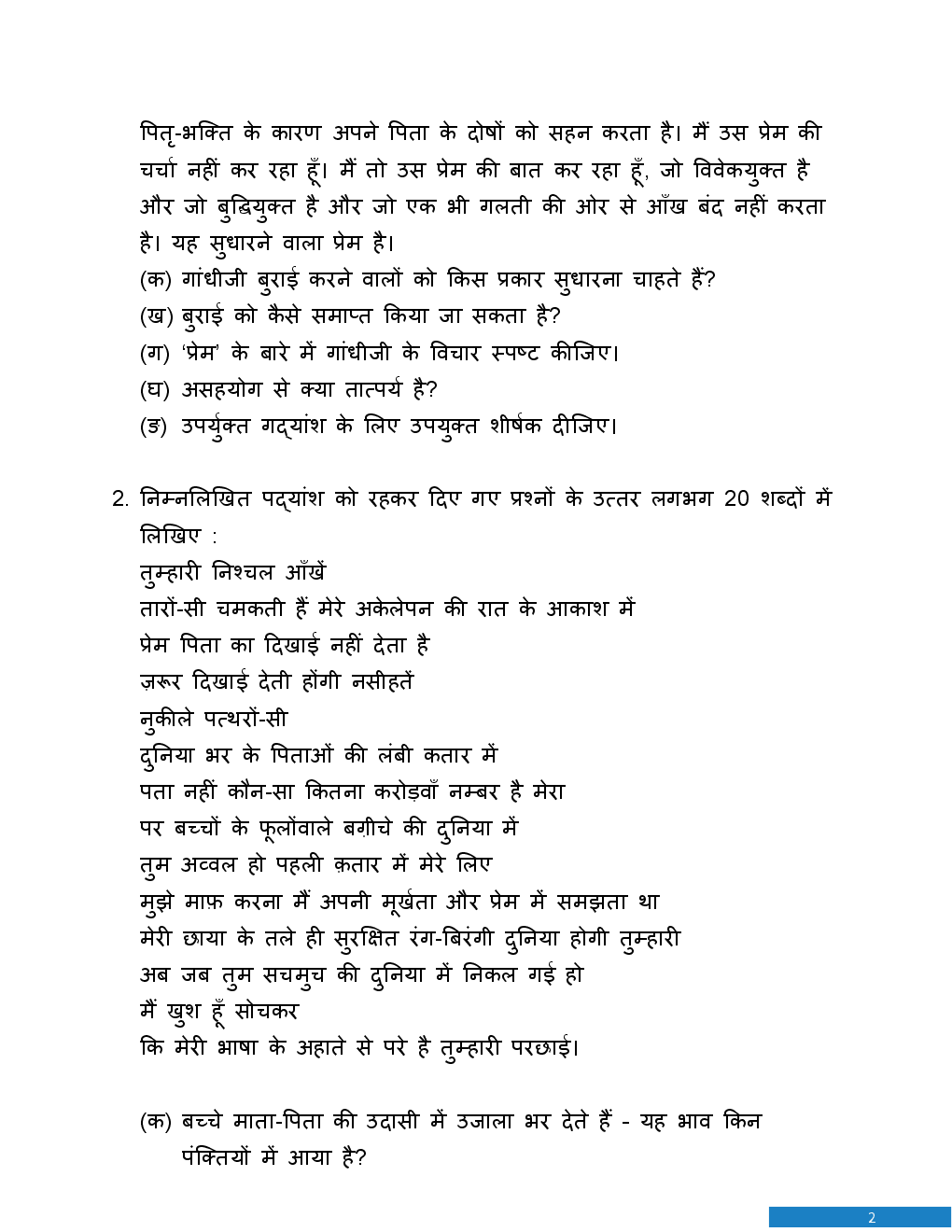 CBSE Board Class X Hindi Course A Previous Year Question Paper With Solutions 2015 To 2018 - Page 3