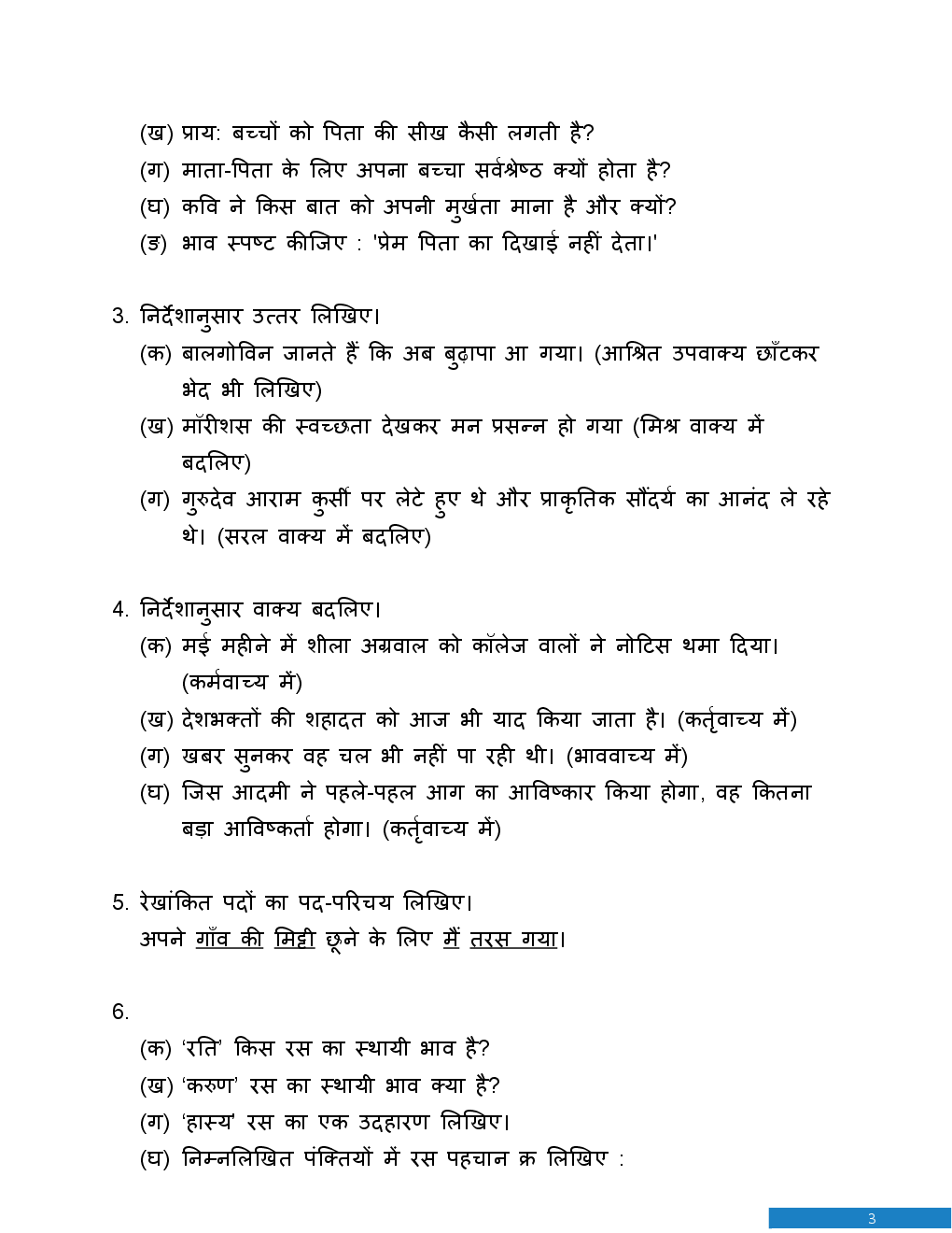 CBSE Board Class X Hindi Course A Previous Year Question Paper With Solutions 2015 To 2018 - Page 4