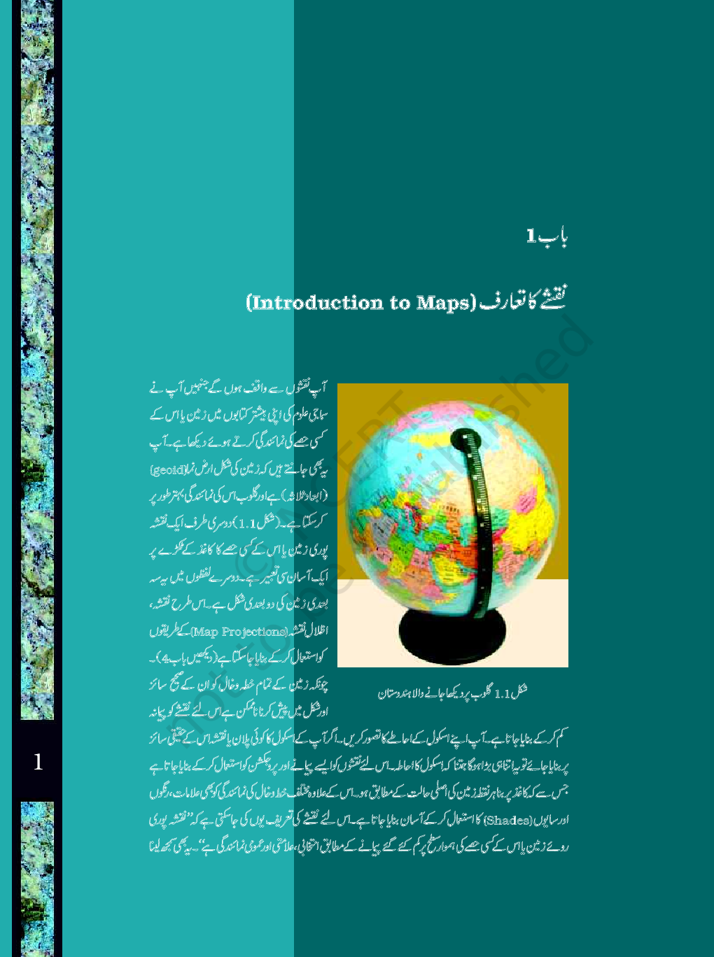 NCERT Book Hindustan Masihat Aur Avam For Class XII (Urdu) - Page 2
