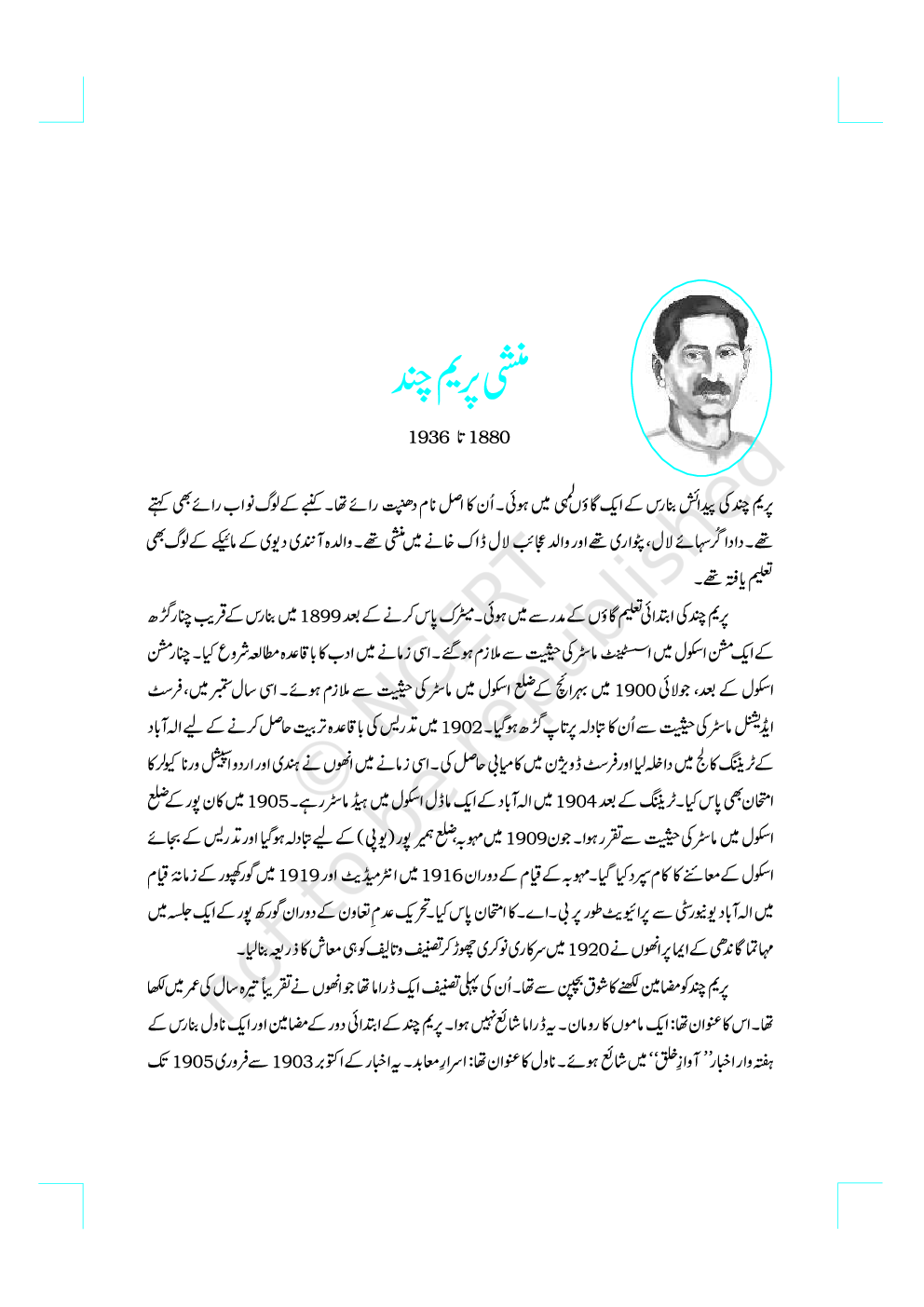 NCERT Book Khayaban-E-Urdu For Class XII - Page 3