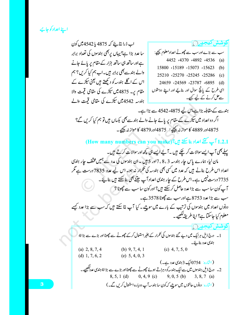 NCERT Book Hisab For Class VI (Urdu) - Page 4