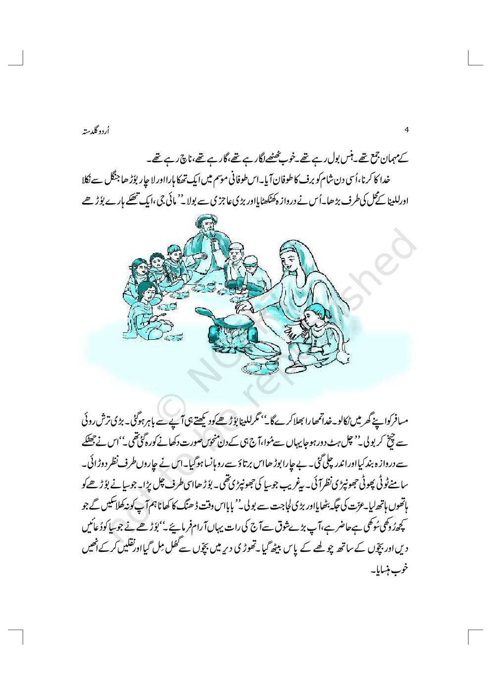 NCERT Book Urdu Guldasta For Class VI - Page 3