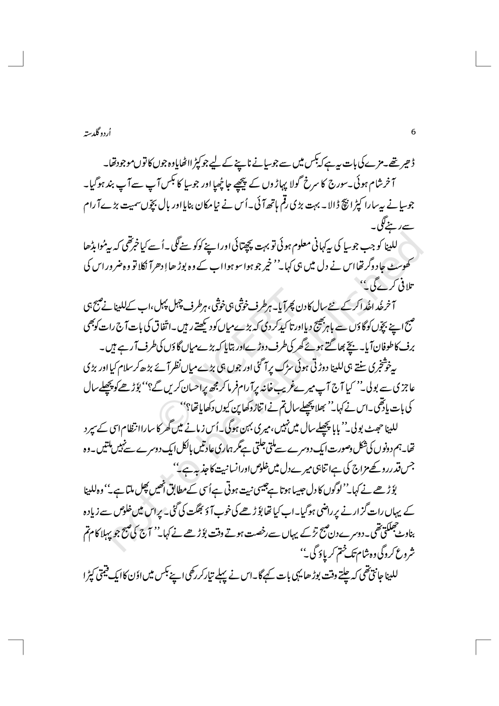 NCERT Book Urdu Guldasta For Class VI - Page 5