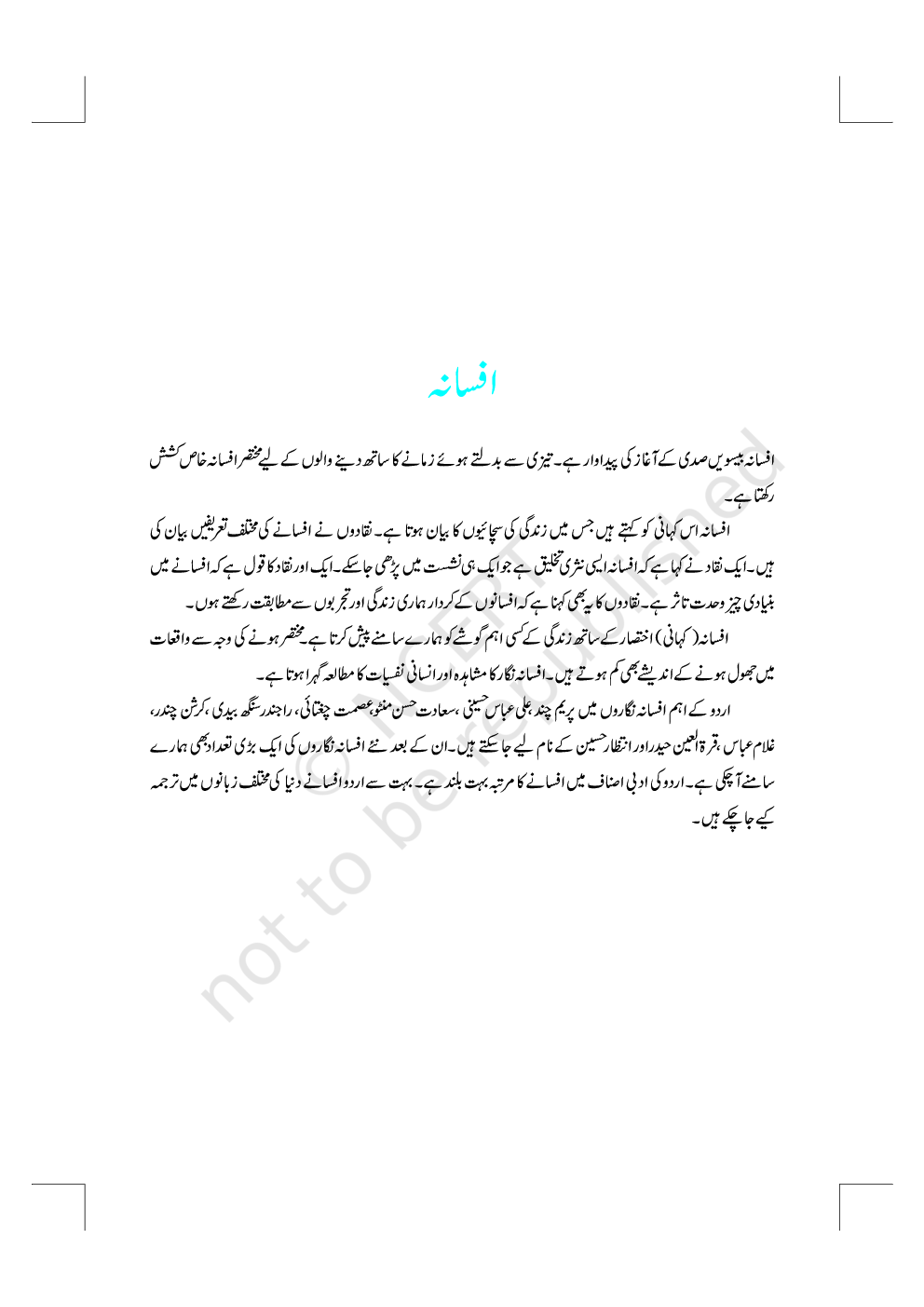NCERT Book Nawa-E-Urdu For Class X - Page 3