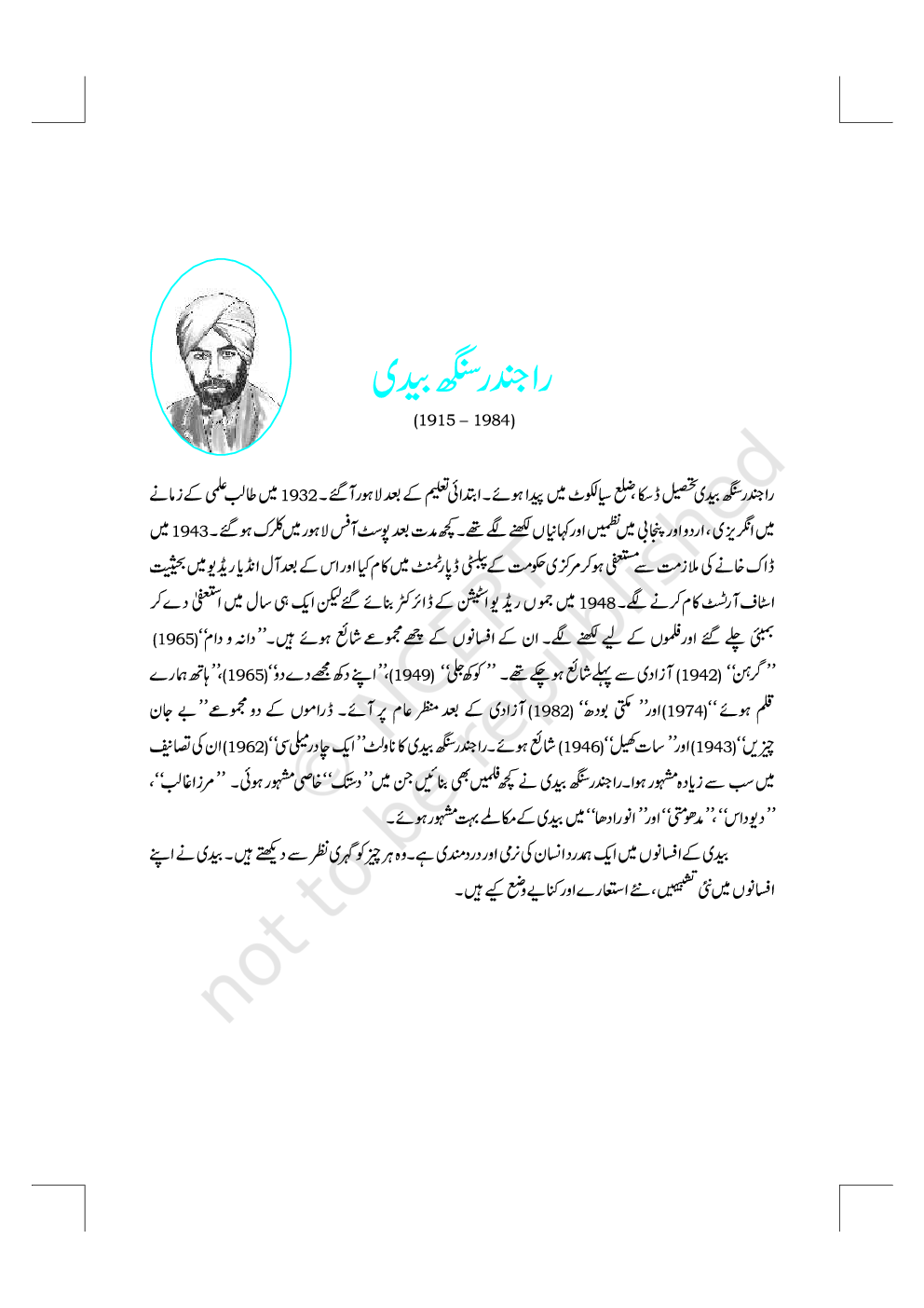 NCERT Book Nawa-E-Urdu For Class X - Page 4