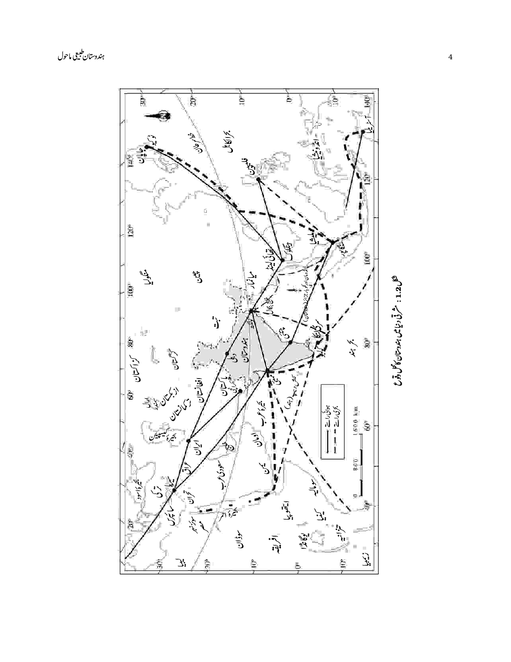 NCERT Book Hindustan Tabie Mahol For Class XI (Urdu) - Page 4