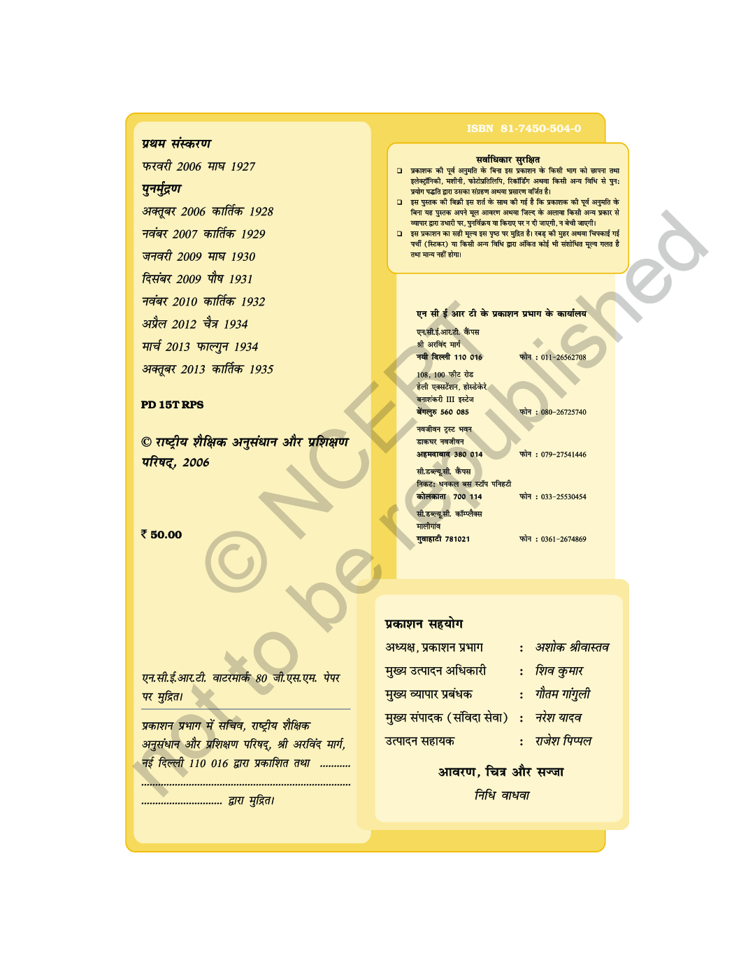 गणित का जादू-१ पहली कक्षा के लिए गणित की पाठ्यपुस्तक - Page 3