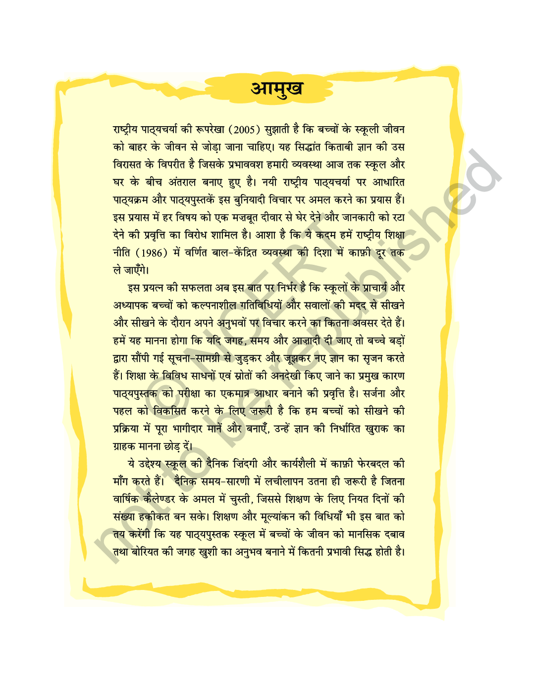 गणित का जादू-१ पहली कक्षा के लिए गणित की पाठ्यपुस्तक - Page 4