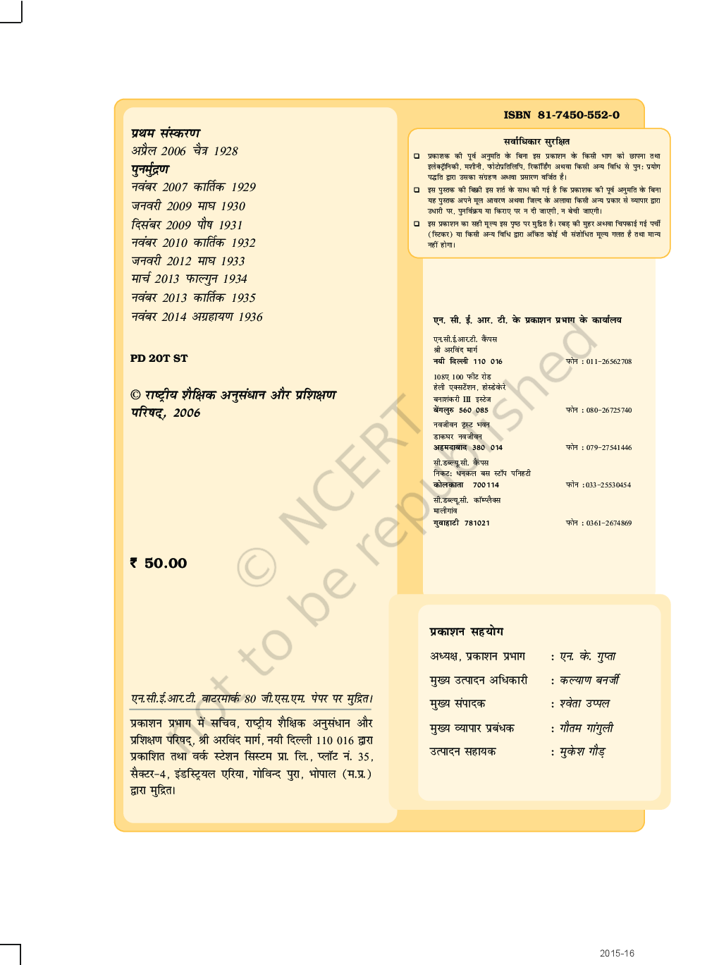 गणित का जादू-३ तीसरी कक्षा के लिए गणित की पाठ्यपुस्तक - Page 3