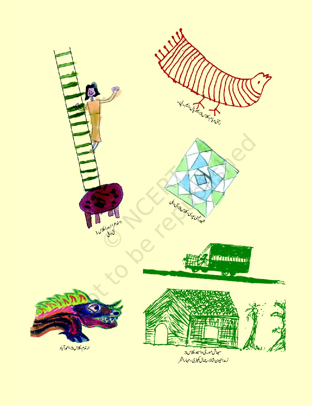 NCERT Riyazi Ka Jadoo Textbook For Class-III (Urdu) - Page 2