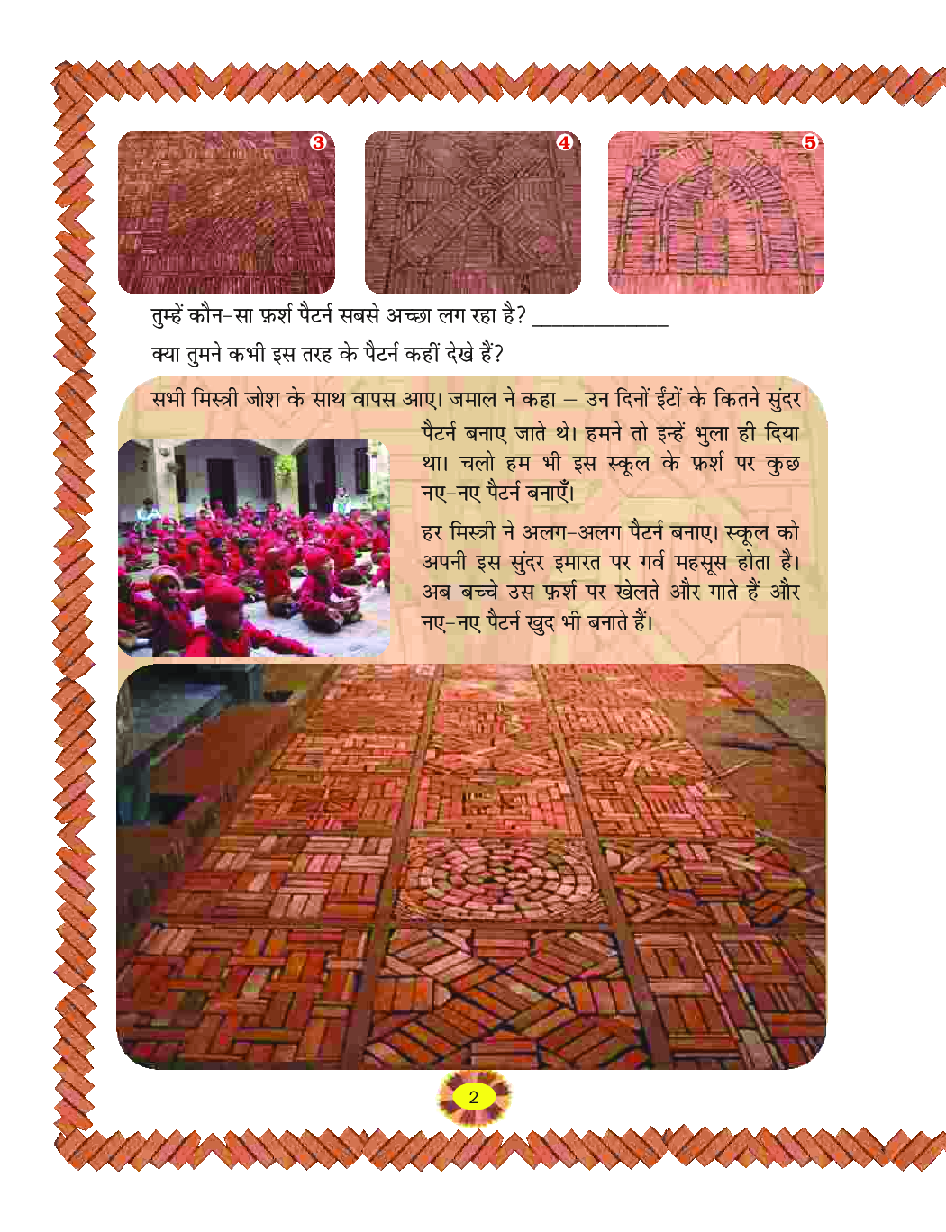 गणित का जादू-4 चौथी कक्षा के लिए गणित की पाठ्यपुस्तक - Page 4
