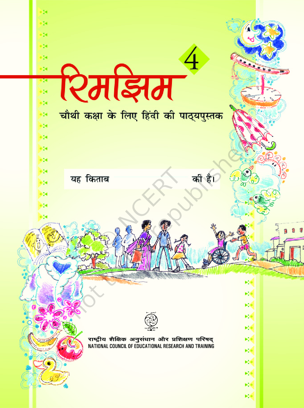 रिमझिम चौथी कक्षा के लिए हिंदी की पाठ्यपुस्तक  - Page 2