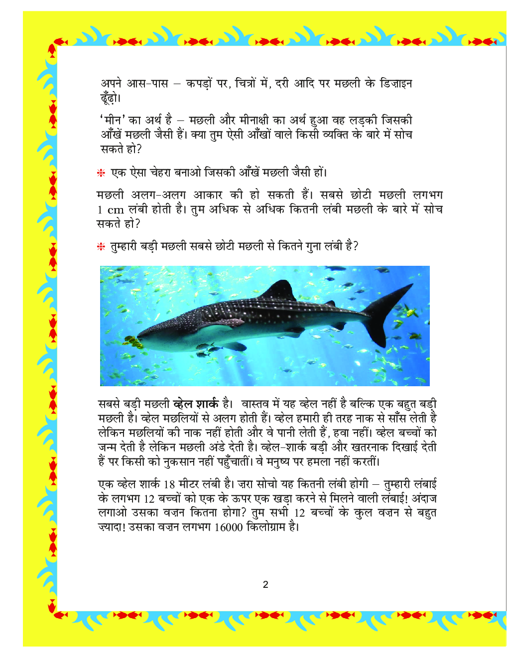 गणित का जादू-5 पांचवी कक्षा के लिए गणित की पाठ्यपुस्तक - Page 4