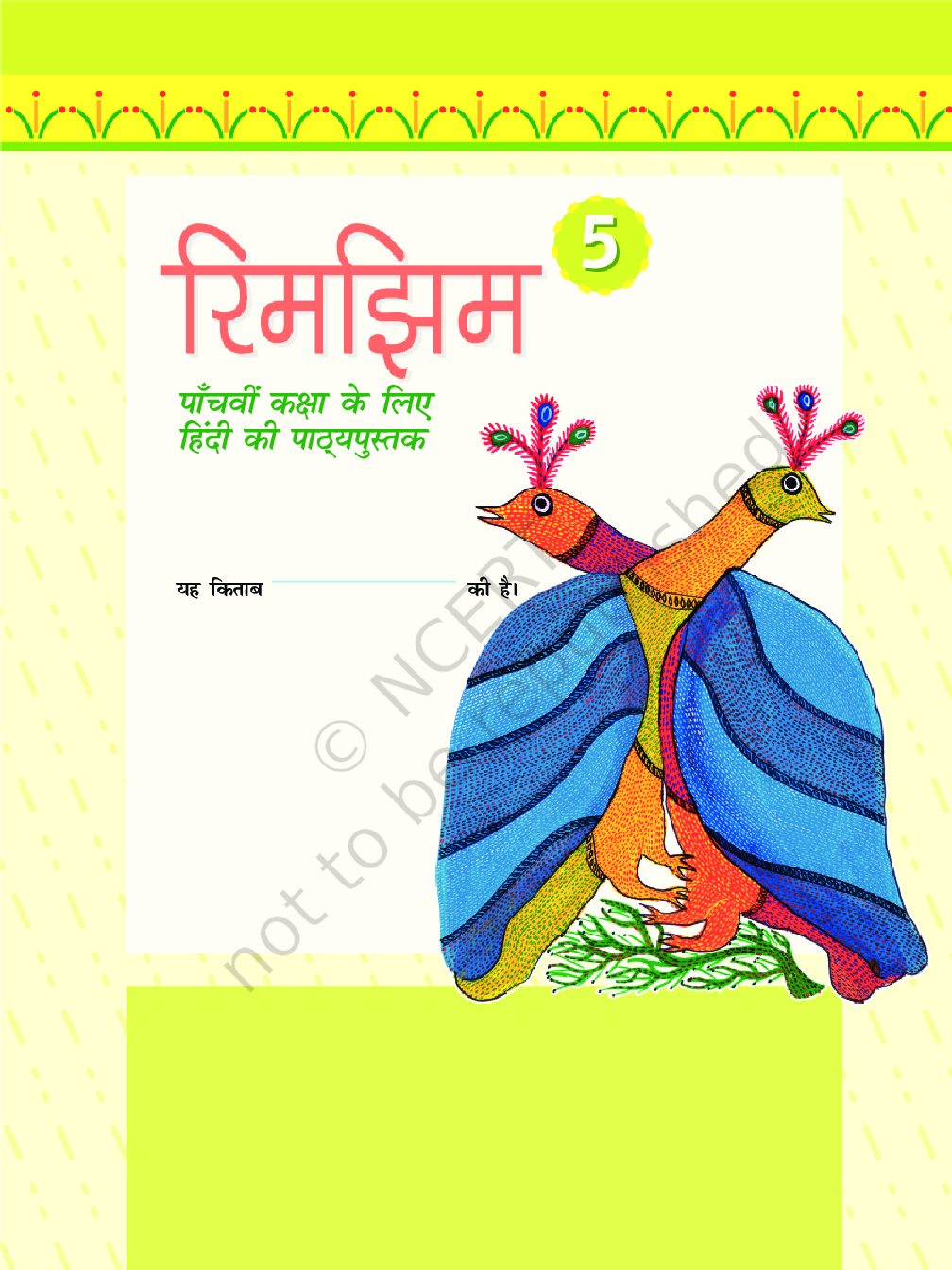 रिमझिम पांचवी कक्षा के लिए हिंदी की पाठ्यपुस्तक - Page 2