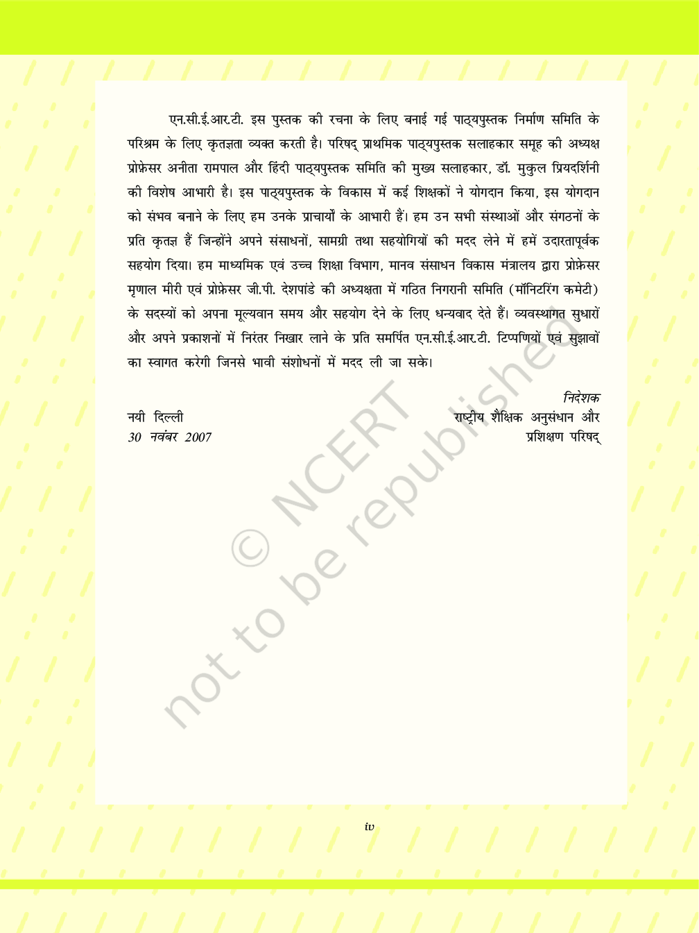 रिमझिम पांचवी कक्षा के लिए हिंदी की पाठ्यपुस्तक - Page 5