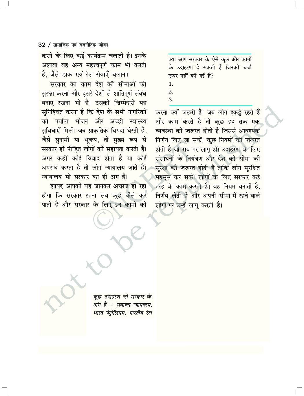 सामाजिक एवं राजनितिक जीवन-१ सामाजिक विज्ञान कक्षा ६ के लिए पाठ्यपुस्तक - Page 5