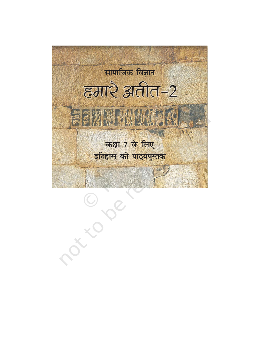 हमारे अतीत-2 सामाजिक विज्ञान सातवीं कक्षा के लिए इतिहास की पाठ्यपुस्तक - Page 2