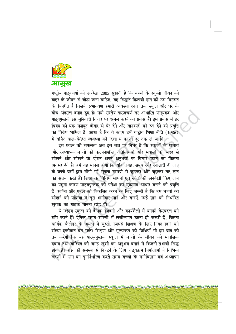 बाल महाभारत कथा कक्षा सातवीं के लिए हिंदी की पूरक पाठ्यपुस्तक - Page 4