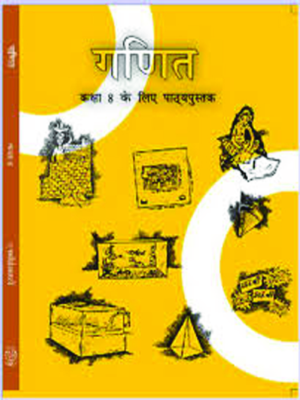 गणित आठवीं के लिए पाठ्यपुस्तक - Page 1